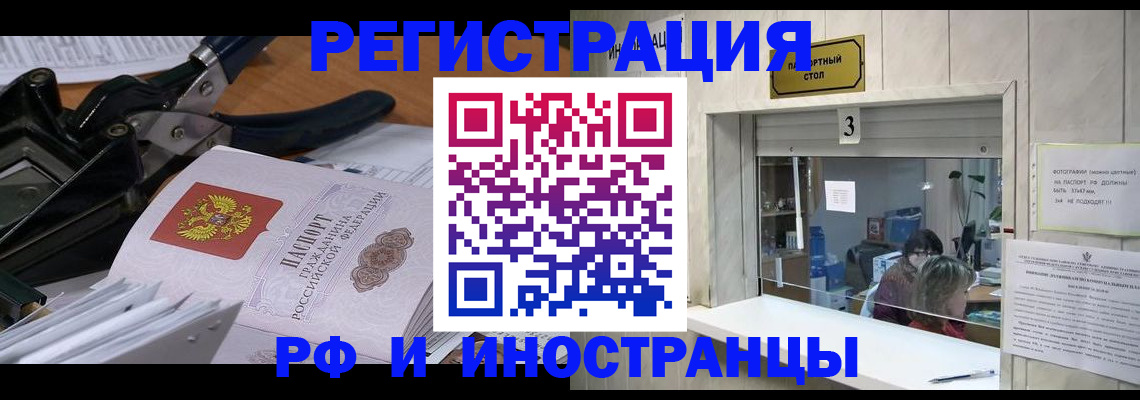 временная регистрация собственник в Воскресенске