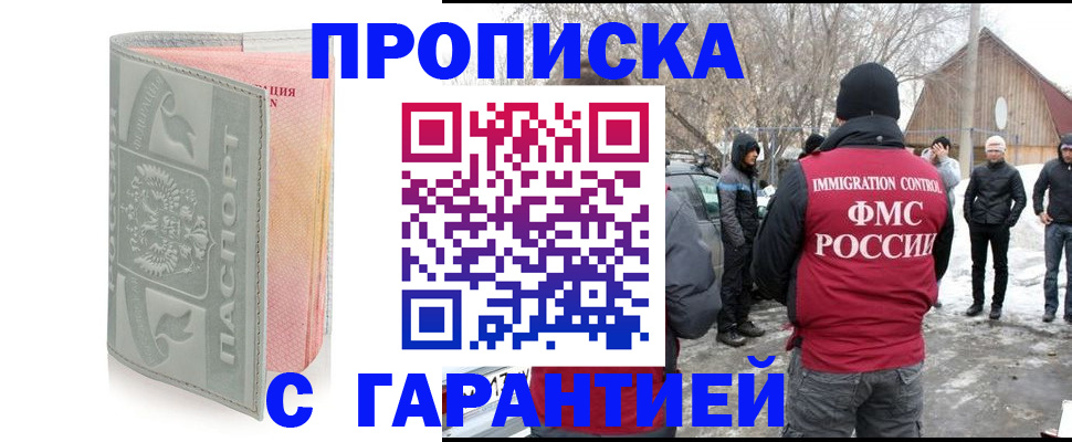временная регистрация надежно в Воскресенске