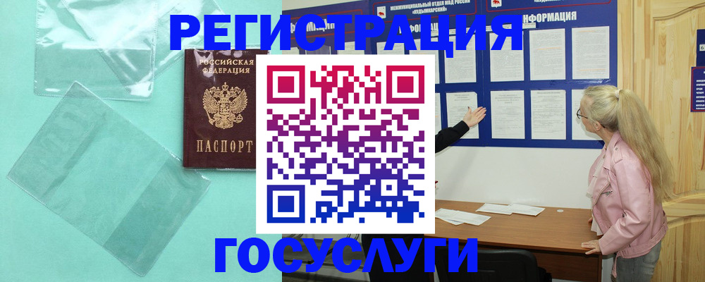 прописка для военкомата в Воскресенске