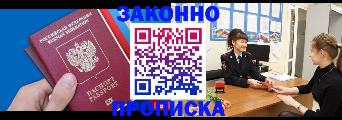 регистрация в Воскресенске