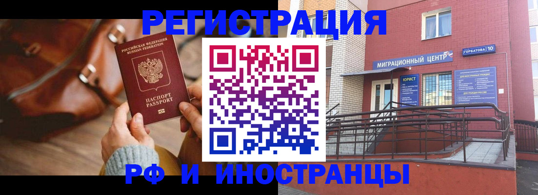 прописка для военкомата в Воскресенске